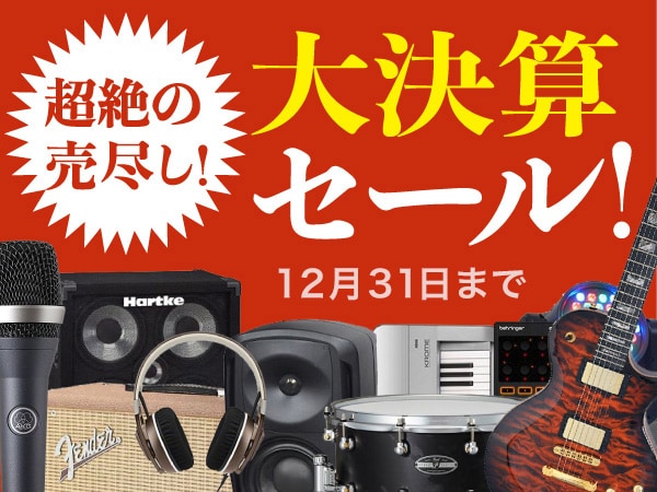 年に一度のビッグチャンス！大決算セール好評につき延長！