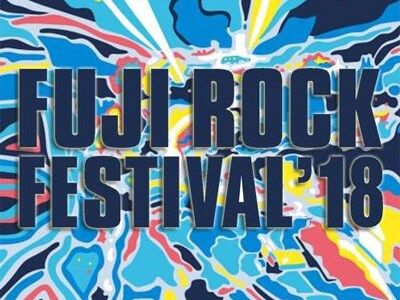 FUJI ROCK FESTIVAL '18 開催決定！