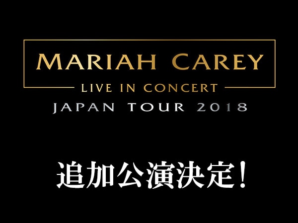 マライア・キャリー来日追加公演決定!