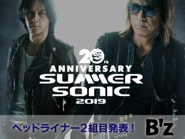 サマソニ2019、ヘッドライナー第二弾発表！
