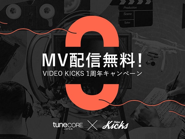 Video Kicks 1周年キャンペーン実施中！