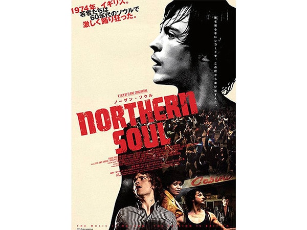 UKロックファンも必見の映画「ノーザン・ソウル」再上映中！