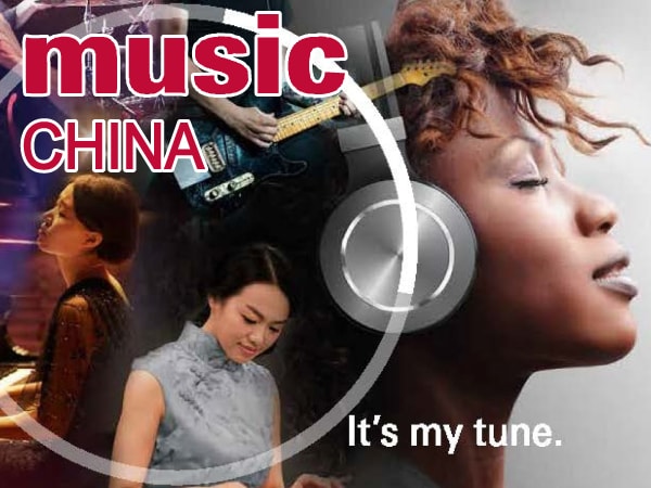 世界の音楽見本市 Music China開幕