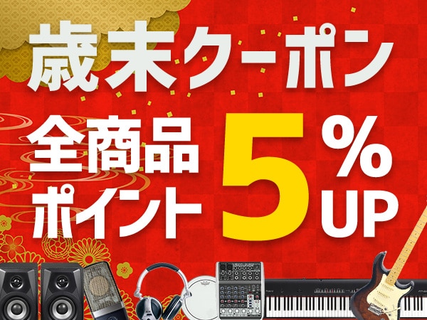 歳末クーポン！！全商品「Sポイント」5%UPクーポン配布！