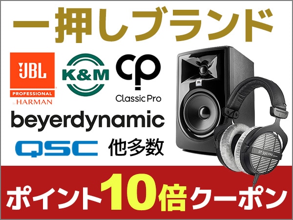 一押しブランド ポイント10倍クーポン発行！！