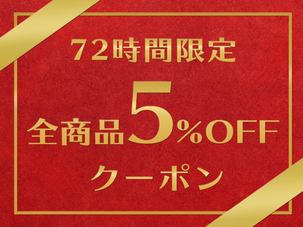 サウンドハウスで全商品5％オフになるクーポンが配布されています。