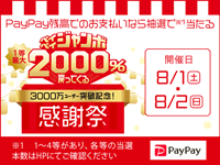 Limited to 2 days! 