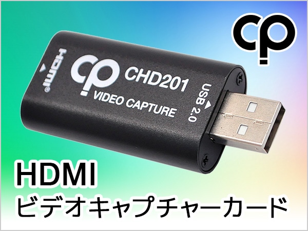 CLASSIC PRO より、1080P対応HDMIビデオキャプチャーカード販売開始