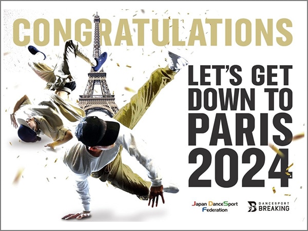 Breakdancing to be added as an official event at the 2024 Paris Olympics!