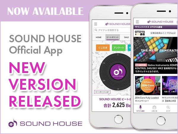 New version of Sound House official app released