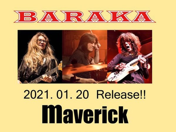世界的プログレバンド BARAKA ニューアルバム『Maverick』リリース！
