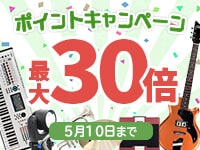 ポイント最大30倍！GW特別キャンペーン！ サウンドハウス
