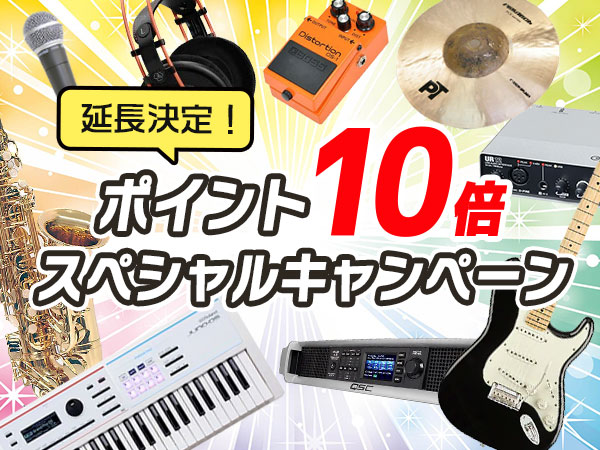 10X More Points Campaign Extended To July!
