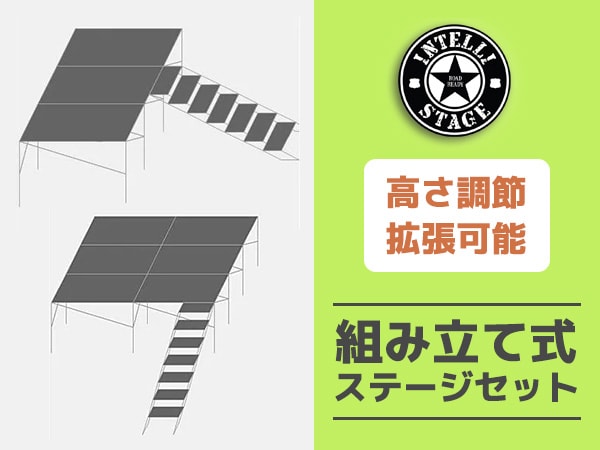 [Adjustable height/expandable] Stage set is in stock!