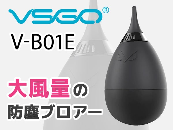 Large air volume dustproof air blower V-B01E is in stock!