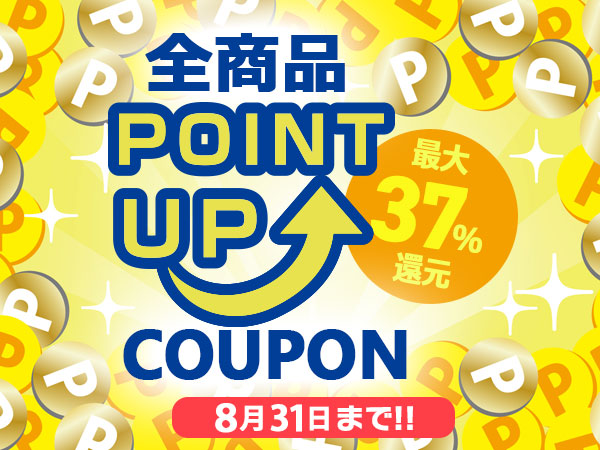 月末限定！全商品ポイントアップクーポン！