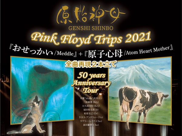 Pink Floyd tribute band GENSHI-SHINBO  Tokyo and Osaka performances upcoming! This is a double feature of all the songs from "Meddling" and "Atom Heart Mother.