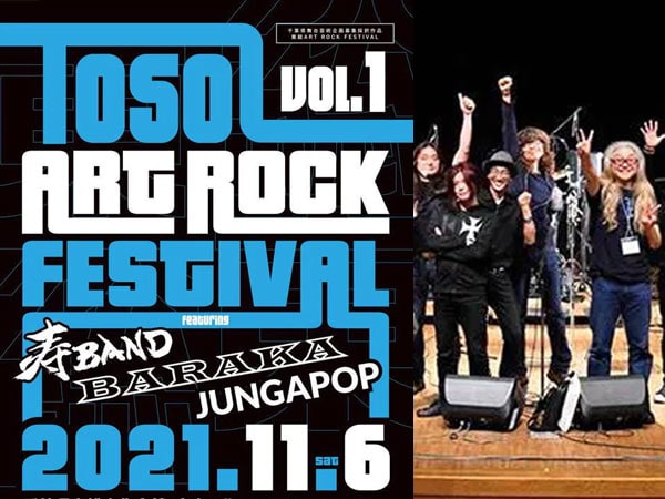 1st TOSO ART ROCK FESTIVAL Event Report