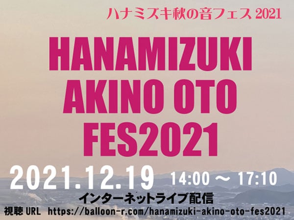 Live Streaming of music festival 