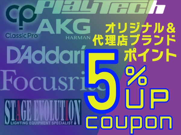 Popular brand 5% points UP coupon!