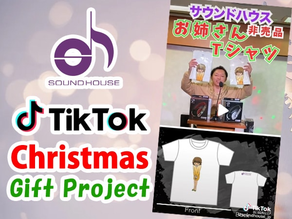 TikTok Christmas gift project has started! !!