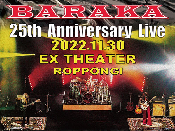 BARAKA 25th Anniversary Live 決定！