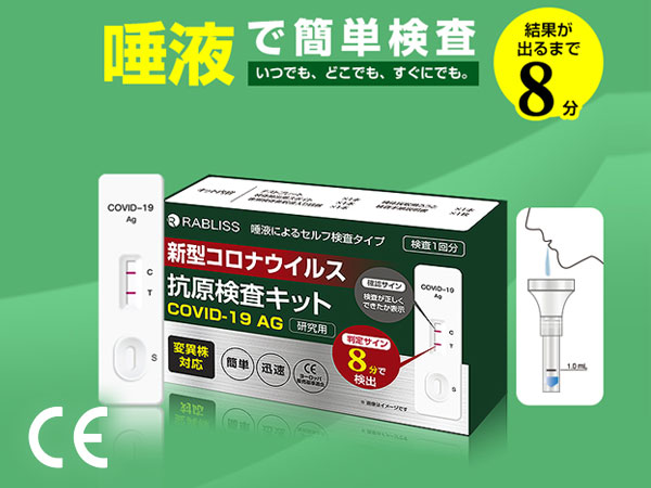 コバヤシ薬品の新型コロナウイルス抗原検査キット入荷！