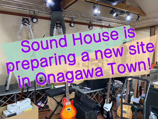 Sound House is preparing a new site in Onagawa Town!