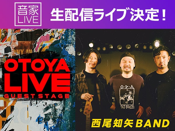 [OTOYA LIVE] Guitarist Tomoya Nishio performance will be live-streamed!