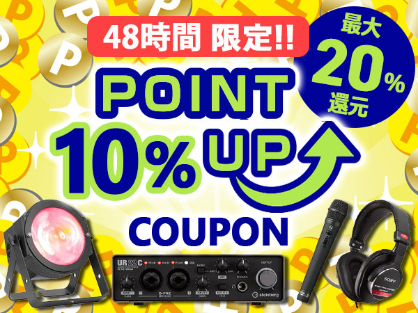 7日間限定 最大20％還元！ポイント10％アップクーポン