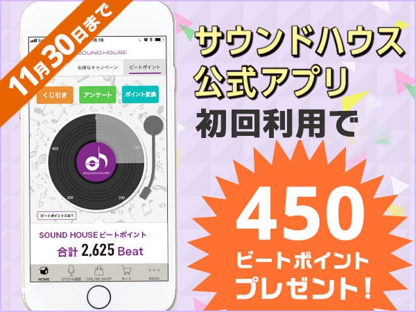 公式アプリ初回利用で450ビートポイントGET！