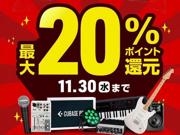 【7日間限定】最大20％還元！ポイント10％アップクーポン
