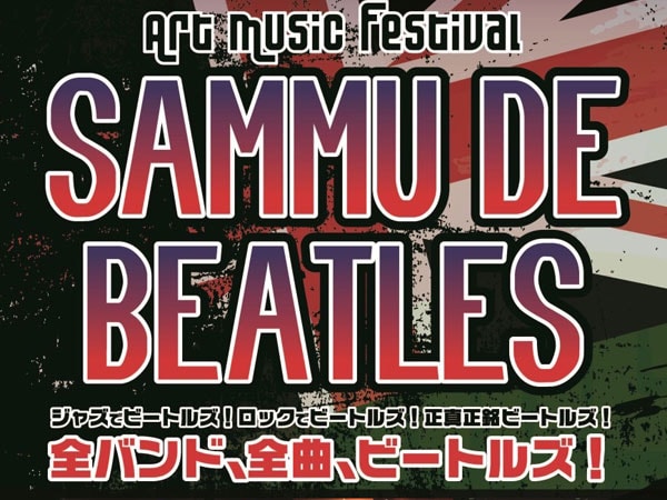 The 3rd TOSO ART ROCK FESTIVAL Vol.3, Beatles In Sammu City, will be held!