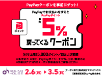 Automatic 5% back on all items, PayPay coupon distributed!