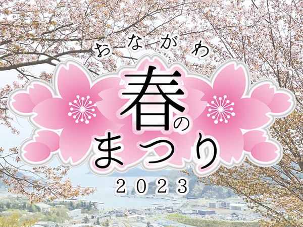 Onagawa Spring Festival 2023