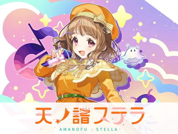 サウンドハウス公認 VTuber「天ノ譜ステラ」デビュー！