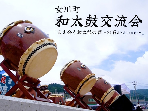The video "Hibiki of Wadaiko Supporting Each Other - Tone Akarine" featuring the Onagawa Town Wadaiko Drumming Exchange Group is now available for viewing