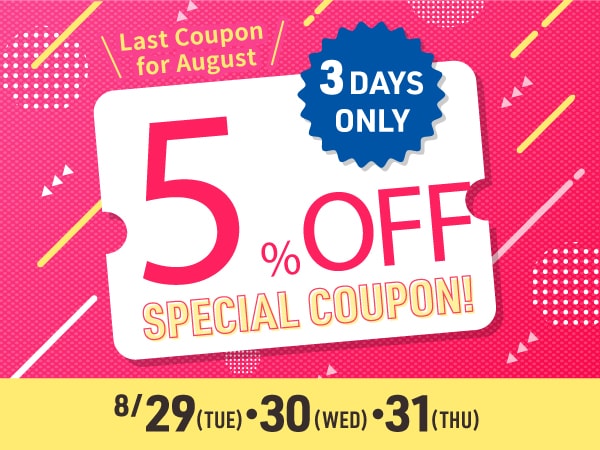 3日間限定！人気ブランド5％OFFクーポン・キャンペーン！