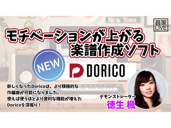 LIVE Streaming! New Dorico" - "Motivational Music Notation Software!