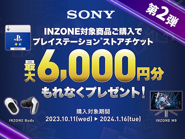 2nd Campaign: Let's enjoy PlayStation with INZONE!