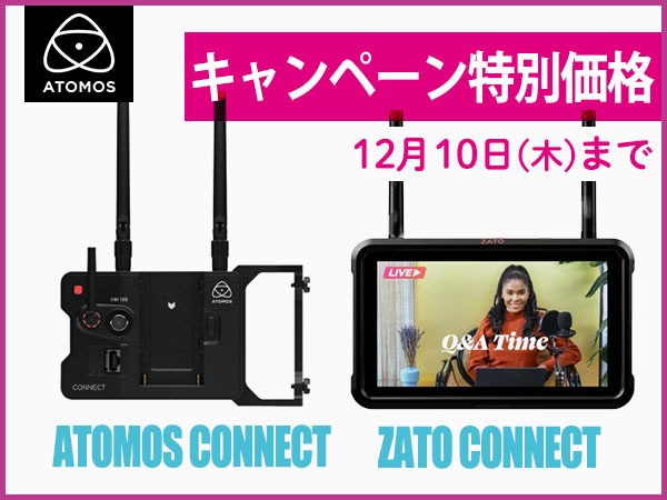 ATOMOS Black Friday特別価格キャンペーン開催中!!