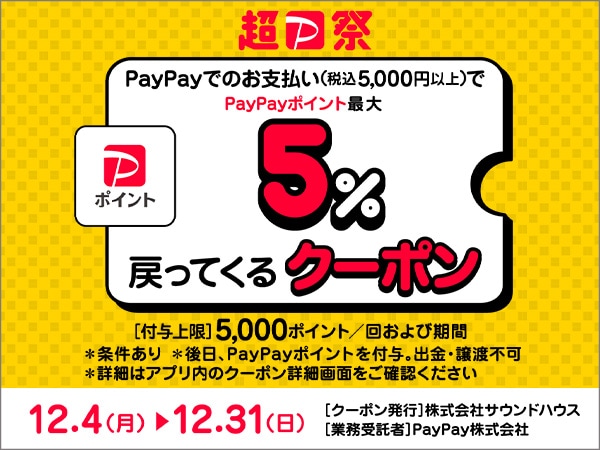 5% back on all items, PayPay coupon now active!