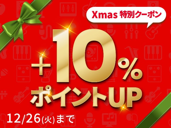 最大20％還元！ポイント10％UP Xmasクーポン！