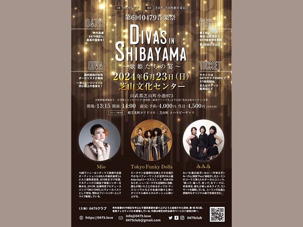 千葉県芝山町で歌姫の祭典！第6回0479音楽祭「Divas in Shibayama」開催