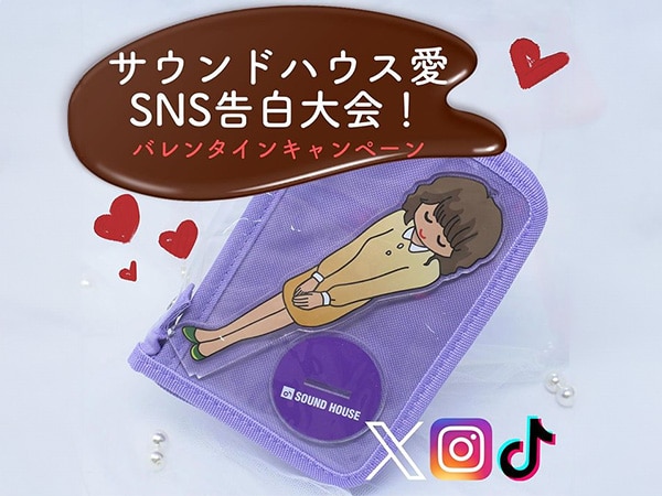 Sound House sister acrylic stand will be presented! Valentine's Day Campaign!