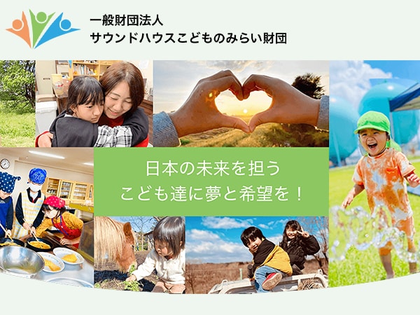 みなさんの力を貸してください