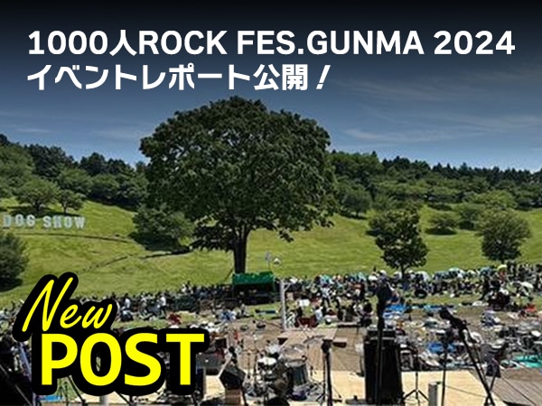 1000人ROCK FES.GUNMA 2024イベントレポート公開！