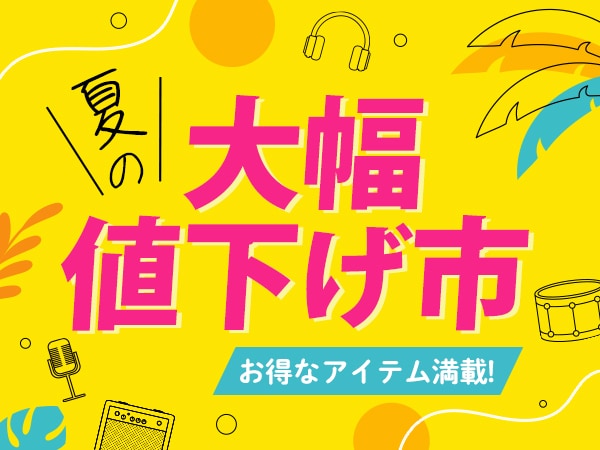 Many products are 50% off or more! Summer sale begins for over 2,000 items