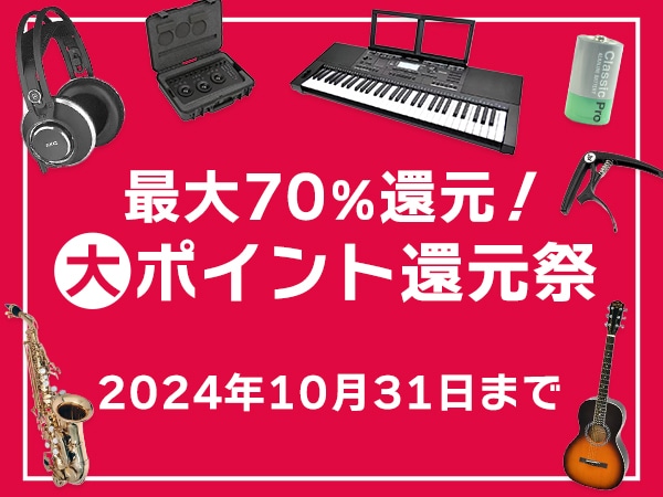 Up to 70% cashback! Big point cashback campaign begins