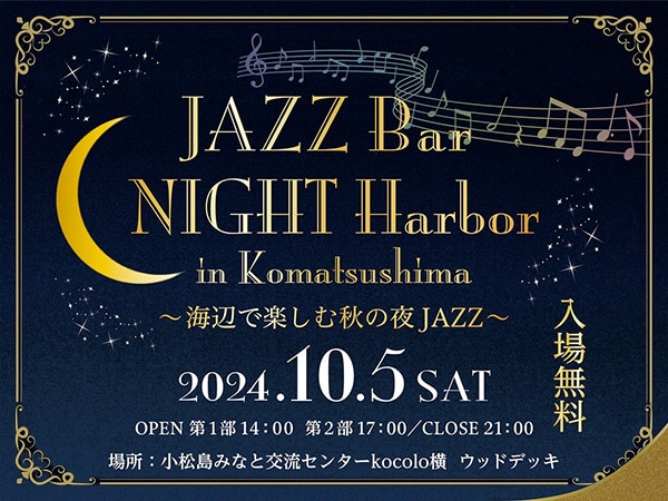 JAZZ Bar NIGHT Harbor in Komatsushima